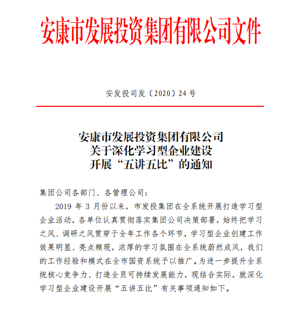 【要聞】市發(fā)投集團(tuán)2020年學(xué)習(xí)型企業(yè)建設(shè)成效凸顯